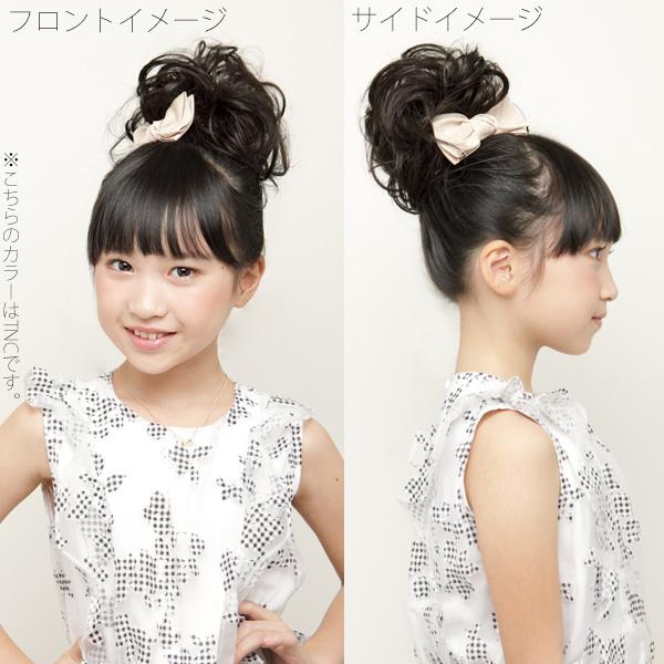 ブラック、ナチュラルカラー、ダークブラウン コテOK、ヘアアイロンOK、手洗いOK ガールズ・カール