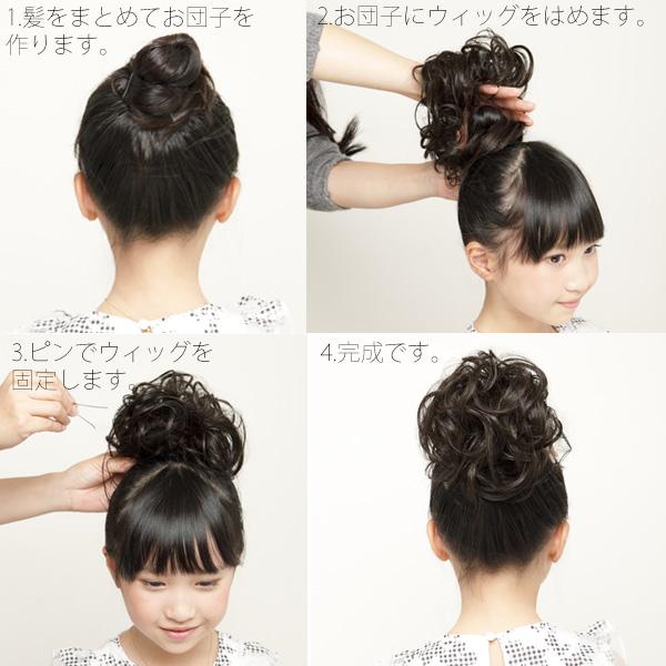 ガールズ・カール 国内メーカー製耐熱ファイバー100％ 難熱性