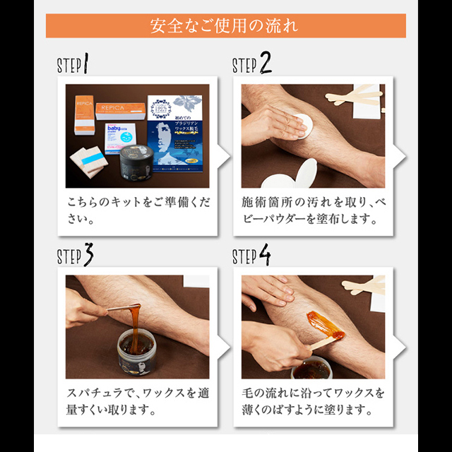 ブラジリアンワックス メンズ 男性用 BABY WAX 単品 自宅 セルフ ...