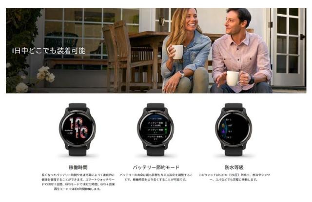 定番 VENU 送料無料 スポーツ・アウトドア の通販はau PAY マーケット - テレメディア|商品ロットナンバー:506112769 2(ヴェニュー2) 日本語正規版 #010-02430-61 ガーミン GARMIN 日本製得価