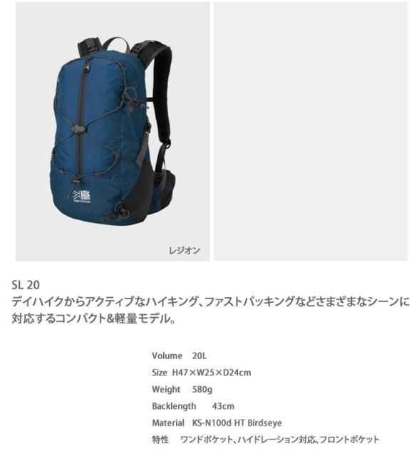 SALE大得価 SL 送料無料 の通販はau PAY マーケット - テレメディア|商品ロットナンバー:461309648 20 バックパック #500815-5040 カリマー KARRIMOR 低価正規品