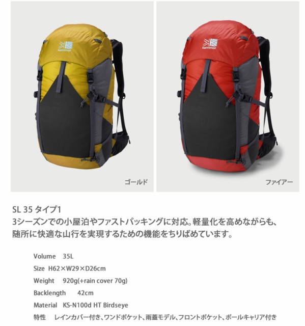 低価HOT カリマー #500813-9000 KARRIMOR の通販はau PAY マーケット - FIVE 15万全品送料無料|商品ロットナンバー:461308559 SL 35 タイプ1 レディース バックパック 在庫人気