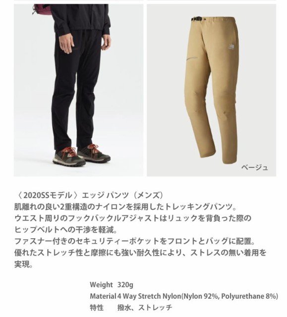 新作特価 エッジ スポーツ・アウトドア の通販はau PAY マーケット - テレメディア|商品ロットナンバー:492118634 パンツ(メンズ) #101017-9000 カリマー KARRIMOR 送料無料 お得本物保証