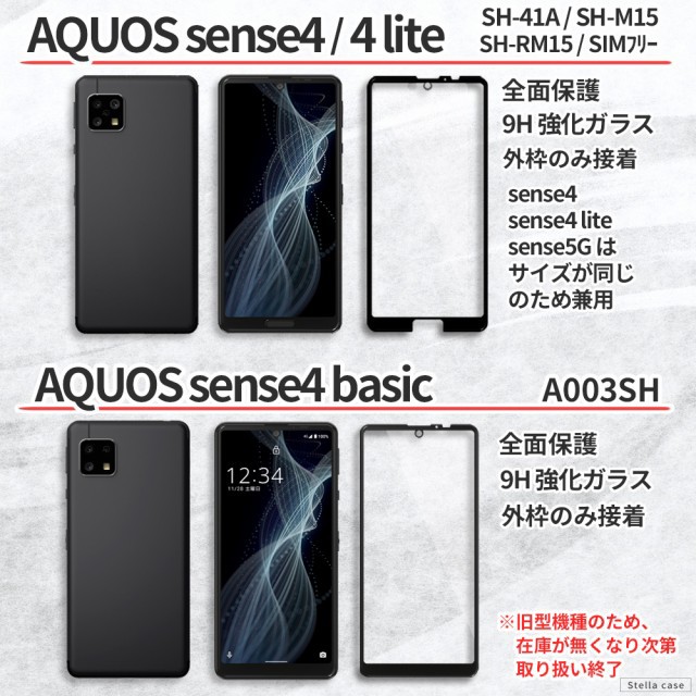 [美品] AQUOS sense7 SIMフリー ガラスフィルム保護ケース付