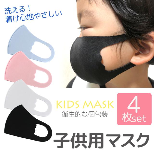 子供マスク
