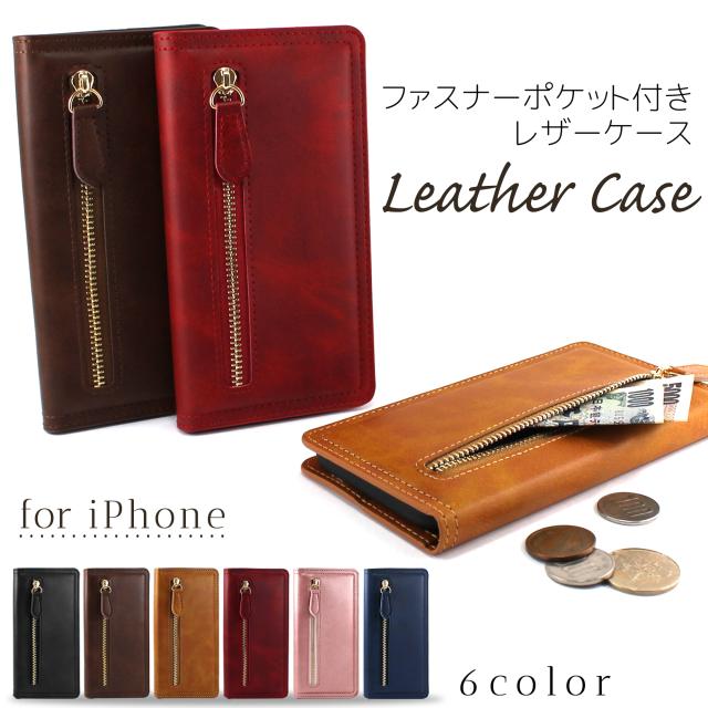 ファスナーポケット付き