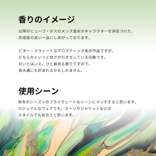 ヒューゴボス 香水 男性用 ヒューゴ EDT・SP 125ml HUGO HUGO