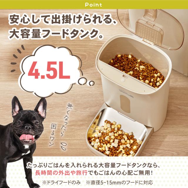 犬猫用自動給餌器 ごはんもりもり君