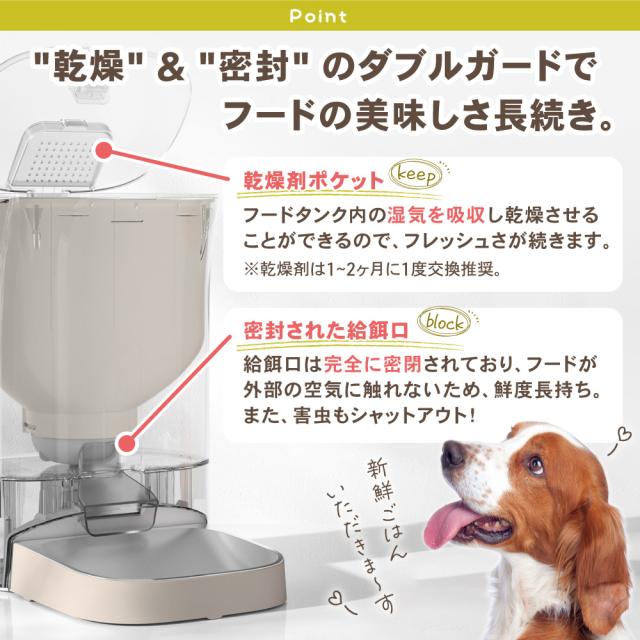 犬猫用自動給餌器 ごはんもりもり君