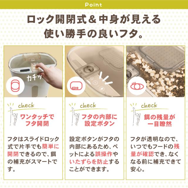 犬猫用自動給餌器 ごはんもりもり君