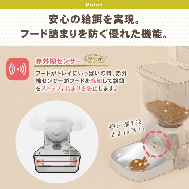 犬猫用自動給餌器 ごはんもりもり君