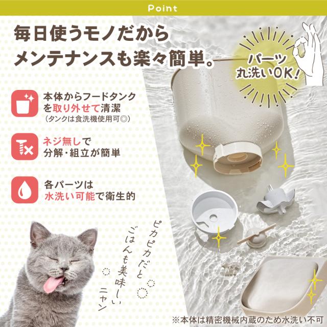 犬猫用自動給餌器 ごはんもりもり君