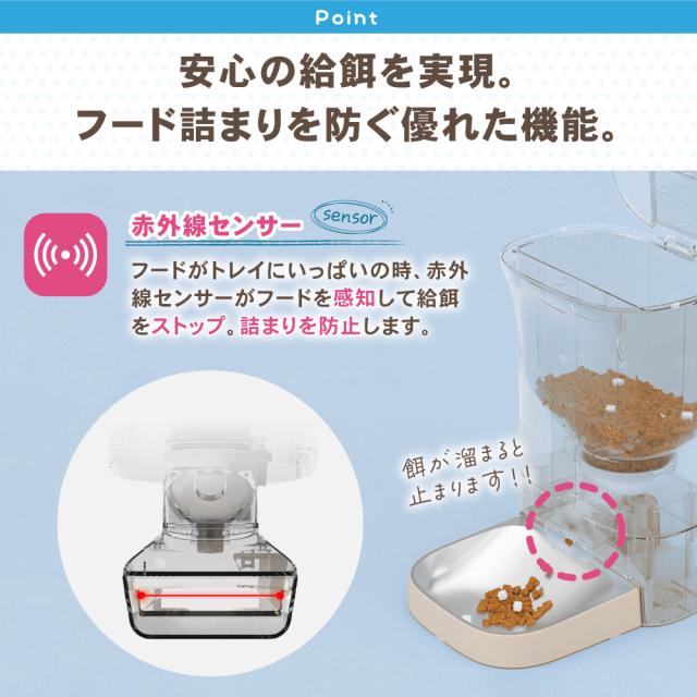 犬猫用自動給餌器 ごはんもりもり君PLUS