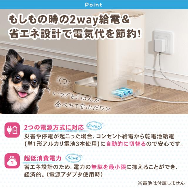 犬猫用自動給餌器 ごはんもりもり君PLUS