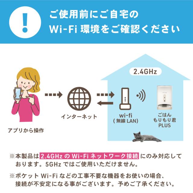 犬猫用自動給餌器 ごはんもりもり君PLUS