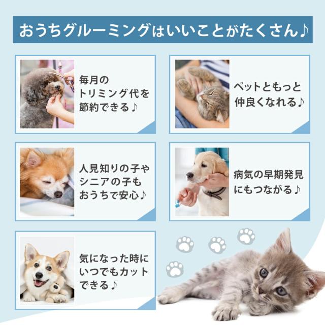 ラムール 4in1 ペット用 マルチヘアークリッパー