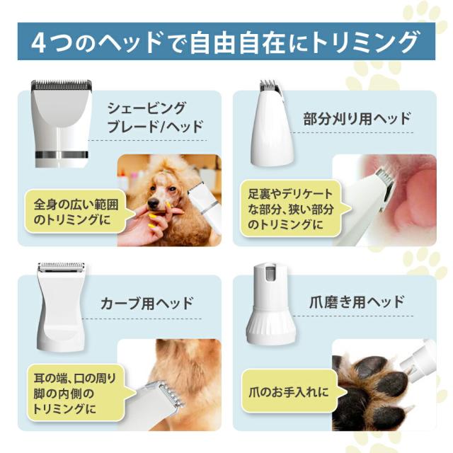 ラムール 4in1 ペット用 マルチヘアークリッパー