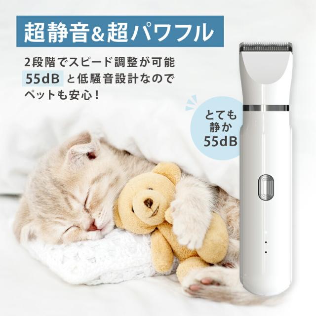 ラムール 4in1 ペット用 マルチヘアークリッパー
