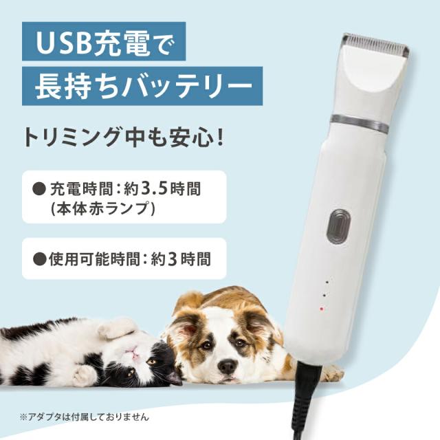 ラムール 4in1 ペット用 マルチヘアークリッパー