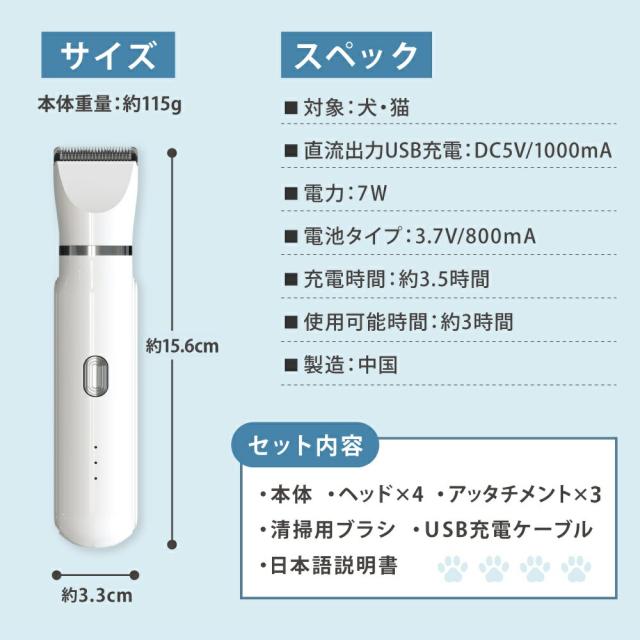 ラムール 4in1 ペット用 マルチヘアークリッパー