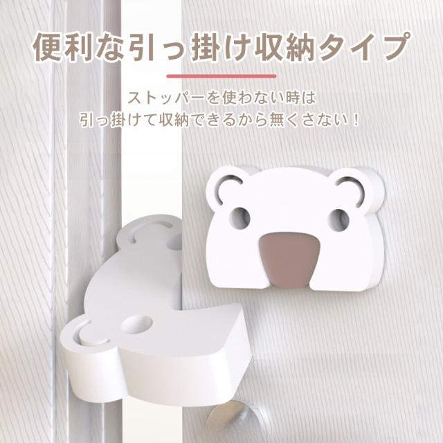 指挟み防止ストッパー