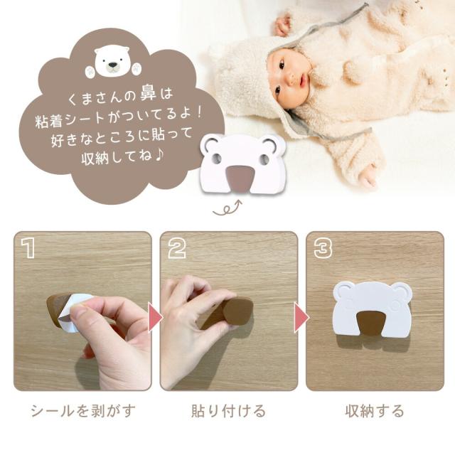指挟み防止ストッパー