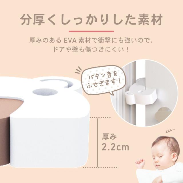 指挟み防止ストッパー