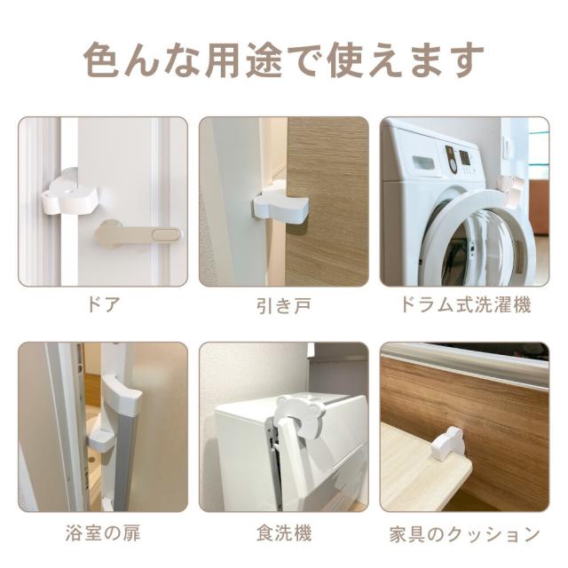 指挟み防止ストッパー