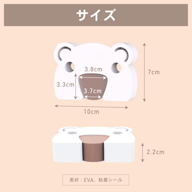 指挟み防止ストッパー