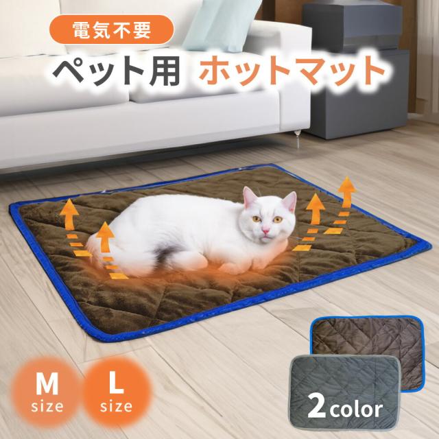 ホットマット