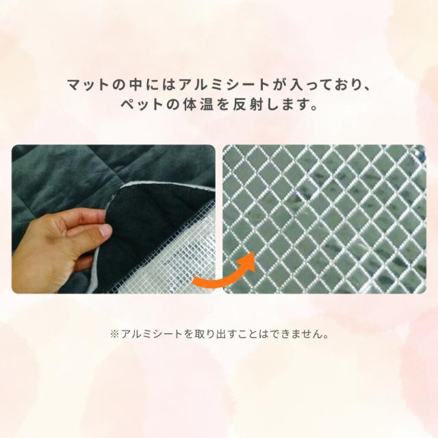 ホットマット
