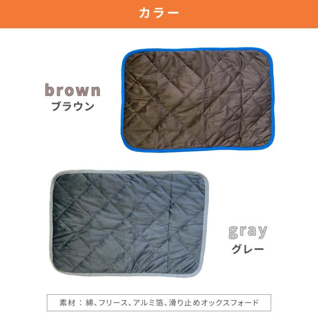 ホットマット