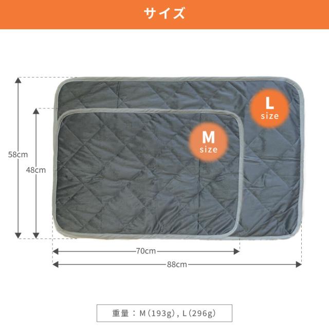 ホットマット