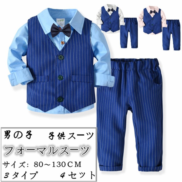 4点セット 子供スーツ 子供服 キッズ フォーマル 男の子スーツ 入学式スーツ こどもスーツ 卒業式 入学式 発表会 結婚式 七五三の通販はau Pay マーケット Candyz Pro