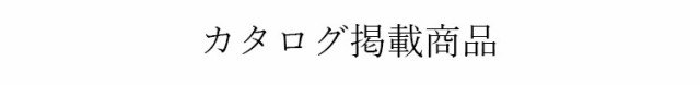 低価大得価▼ カタログギフト 香典返し F845-314の通販はau PAY マーケット - リンベル<公式> au PAY マーケッ リンベル公式 リンべル カタログギフト 法要 香典返し 25950円コース ルミナリィ&ビアンカ 法要 SALE最新作