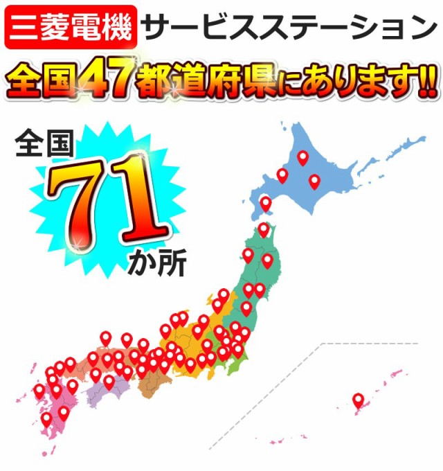 掃除機 紙パック式 三菱 三菱電機サービスステーション