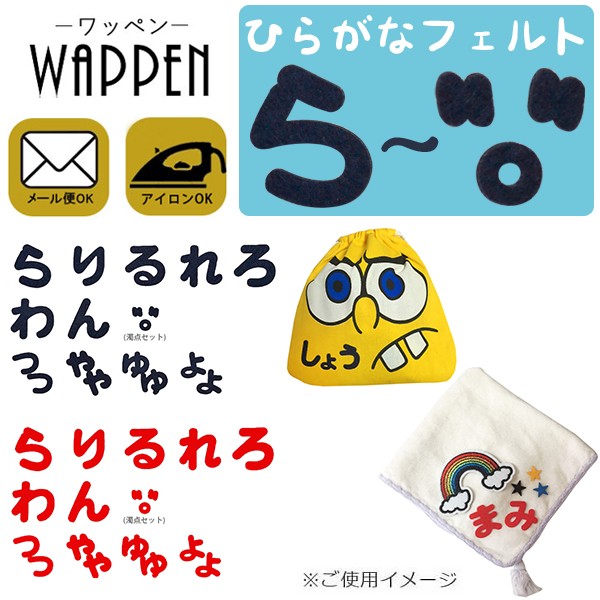 ラッキー　 1文字アイロンワッペン刺繍　ひらがな　フェルト patch-cl-a-518-mix-1.jpg