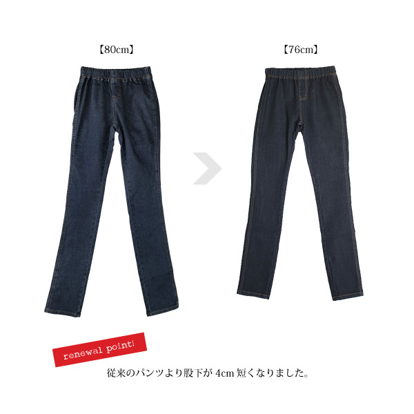 ROME SDS ローム スキニー パンツ