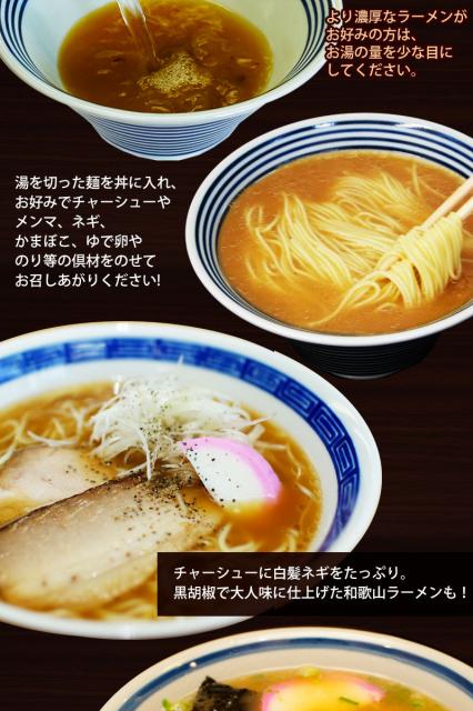 お好みの具材でラーメンの美味しさ、もっと広がる！