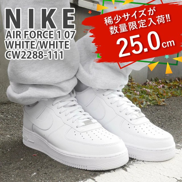 新品 ナイキ NIKE AIR FORCE 1 07 エアフォース1 WHITE/WHITE