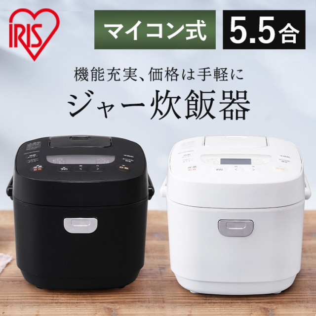☆1500円OFFクーポンあり☆ 炊飯器 5.5合 一人暮らし 圧力IH