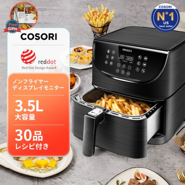 ノンフライヤー 大容量3.8L COSORI 電気フライヤー エア ノンフライヤー 大容量3.8L COSORI 電気フライヤー エア