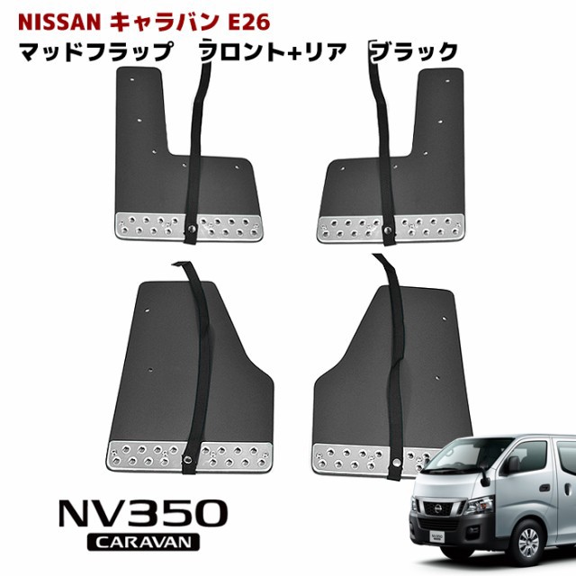 NV350 キャラバン E26 前期 純正タイプ インナーブラック ヘッド NV350 キャラバン E26 前期 純正タイプ インナーブラック ヘッド