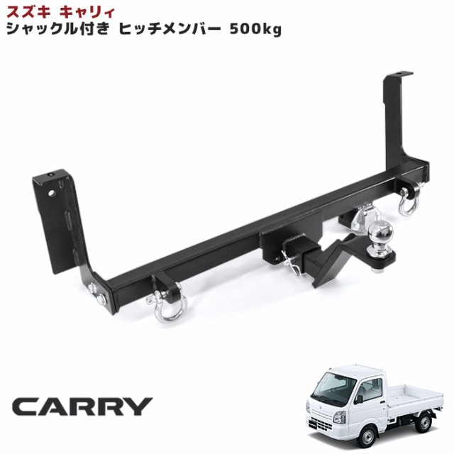 ⭐︎美品 ヒッチメンバー セット キャリィ スーパーキャリィ
