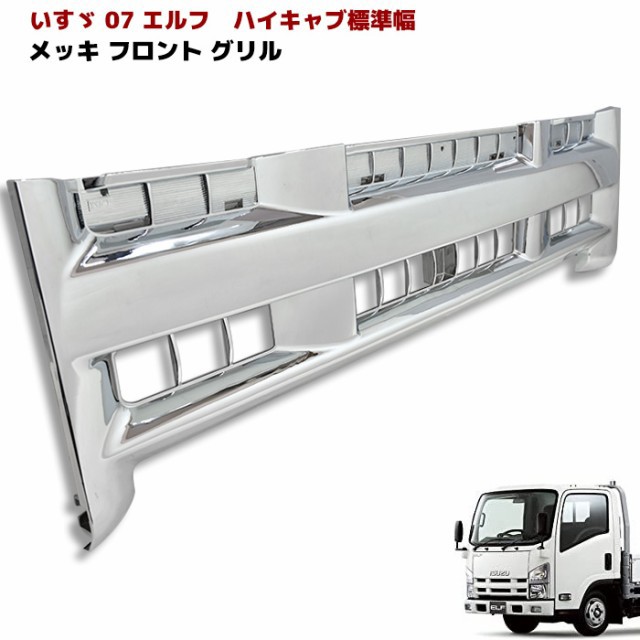 いすゞ 07エルフ メッキ フォグランプカバー 左右セット バンパーフォグガーニッシュ 新品 ISUZU いすず 2t カスタムパーツ 外装  デコトの通販はau PAY マーケット - オートパーツサンライズ | au PAY マーケット－通販サイト