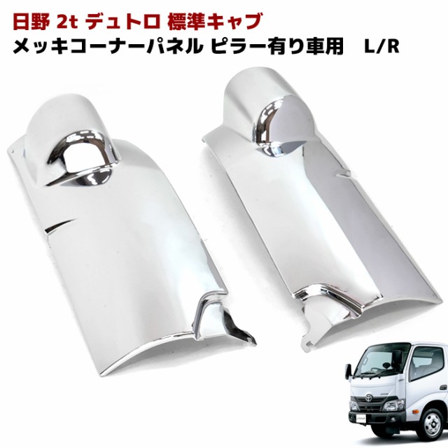 日野 デュトロ エアループ デュトロ ワイド メッキ グリル インナーブラック 楽天市場】日野 エアループデュトロ ワイド インナーブラック