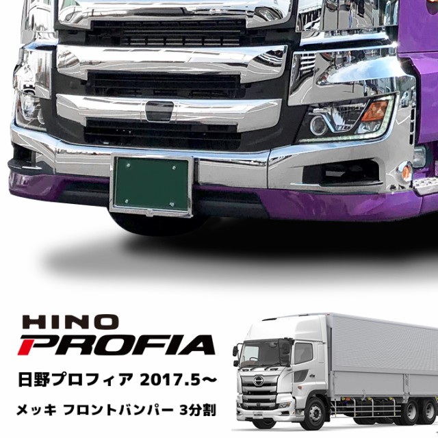 17 プロフィア ドア アンダー&フェンダークォーター&フェンダーパネル カバー 日野 17 プロフィア サイド ドア アンダー & メッキ フェンダー
