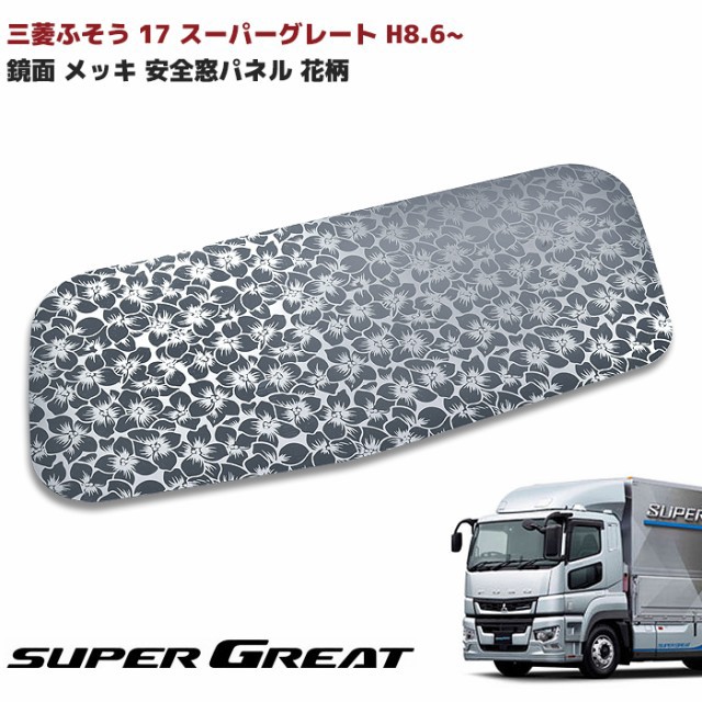 17スーパーグレード左側ヘッドライトカバー