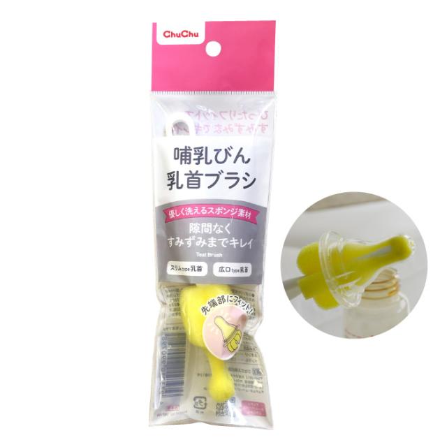 哺乳びん乳首ブラシ スポンジ