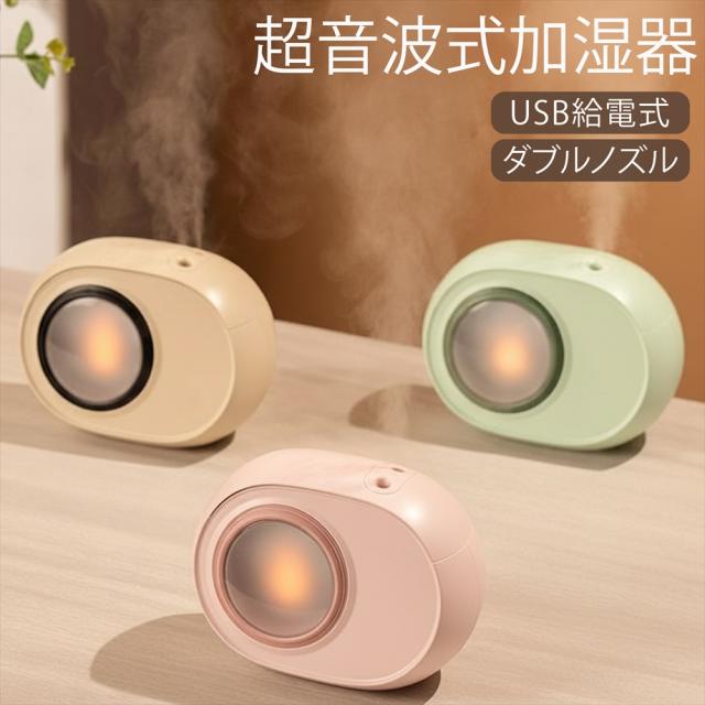 超音波式加湿器